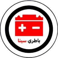 باطری خودرو/باتری ماشین/ امداد باطری/ باطری موتوری|قطعات یدکی و لوازم جانبی|رشت, منظریه|دیوار