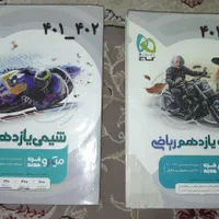کتاب میکرو شیمی و فیزیک یازدهم