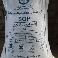 کود شیمیایی