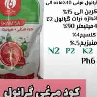 کود مرغی هیومیک.جایگزین کود شیمیایی کیسه ۲۵کیلوی .|خدمات باغبانی و درختکاری|کوهدشت, |دیوار