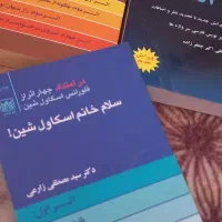 تعدادی کتاب