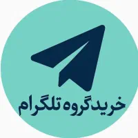 گروه قدیمی تلگرامی