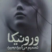 داستان برزیلی