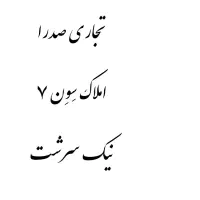 تجاری-بر-بلوار-امام-خمینی