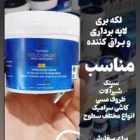 محصولات نانو سان|مواد شوینده و دستمال کاغذی|اصفهان, شهرک امام زمان|دیوار