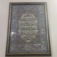 قاب وان یکاد