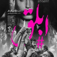 سریال خارجی و ایرانی