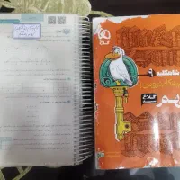 کتاب کمک درسی هشتم و نهم