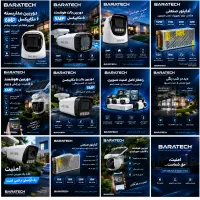 پکیج امنیت از دوربین مداربسته تا نصب و پشتیبانی