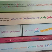 کتاب کنکور