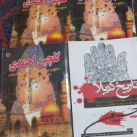 کتاب|کتاب و مجله مذهبی|فردیس, فردیس|دیوار