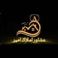 پیش-فروش-منزل-همکف