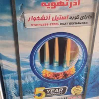 هیترگازی فن دار پرومکس۶۱۸ رادیات استیل|بخاری، هیتر، شومینه|مشهد, ثامن|دیوار