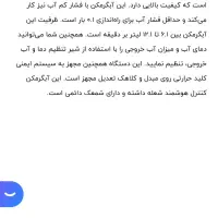 ابگرمکن سایوا گستر نو‌|آبگرمکن، پکیج، شوفاژ|اهواز, کوی باهنر|دیوار