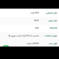 لامپ رشد گیاه گرو لایت و دستساز|لامپ و چراغ|تهران, الهیه|دیوار