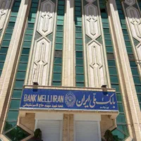 مهربانی بانک ملی