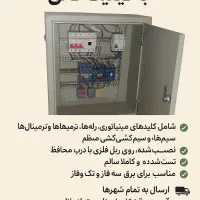 فروش تابلو برق صنعتی با قطعات کامل و سیم‌کشی منظم|مصالح و تجهیزات ساختمان|آستارا, |دیوار