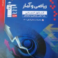 کتاب تست انسانی