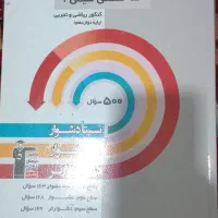کتاب های کنکور و دوازدهم