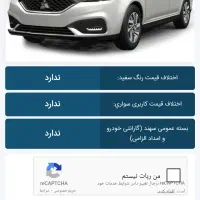 حواله فروش فوق العاده سهند s