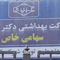 استخدام کارگر تولید خانوم وآقا وخدمات وباغبان