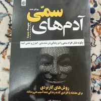 کتاب روانشناسی ،رمان|کتاب و مجله ادبی|اراک, |دیوار