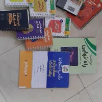 کتاب های کمک درسی