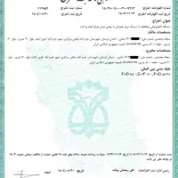 فروش اختراع(کاملا تجاری)|قطعات یدکی و لوازم جانبی|تهران, لاله زار|دیوار