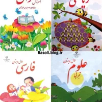 تدریس کلیه دروس ابتدایی توسط آموزگار رسمی آ.پ