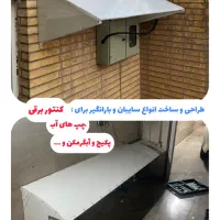 بارانگیر و سایبان پنجره /پکیج /کنتور برق|مصالح و تجهیزات ساختمان|اهواز, زیباشهر|دیوار