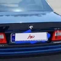 سمنددوگانه ۹۸