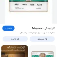 کارت اعتباری