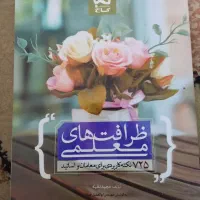 کتاب|کتاب و مجله آموزشی|تهران, دردشت|دیوار