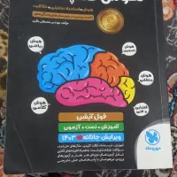 فروش کتاب کمک درسی