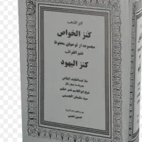 فال  دعا   استخاره