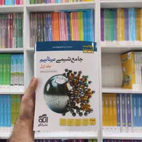 شیمی تیتانیوم نشر الگو جامع دهم یازدهم دوازدهم