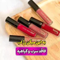 رژ لب مایع لاکچری کوین  رنگ‌بندی متنوع بدون سرب|آرایشی، بهداشتی، درمانی|پیرانشهر, |دیوار