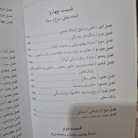 کتاب پاسخ به تاریخ محمدرضا پهلوی (متن اصلی)|کتاب و مجله تاریخی|بابل, |دیوار