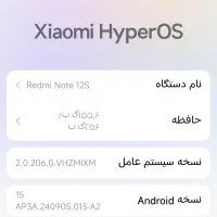 فروش فوری ردمی نوت ۱۲ اس به دلیل تغییر مدل گوشی|موبایل|عسلویه, |دیوار