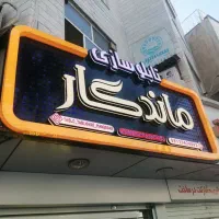 تابلو/چنلیوم/کامپوزیت/تابلو روان/برش و حکاکی لیزر