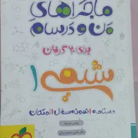 کتاب کمک درسی دهم|کتاب و مجله آموزشی|همدان, |دیوار