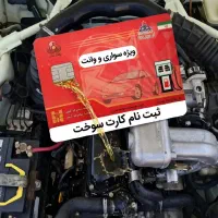 نیسان وانت پاترول معاوضه مزدا داتسون هایس فولکس