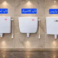 فلاش تانک تاپ