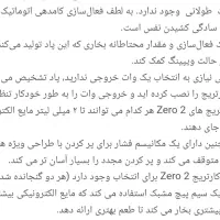 ویپرسو zero 2|زیورآلات و اکسسوری|شاهین‌شهر, فردوسی|دیوار