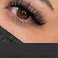 مدل اکستنشن مژه و لیفت مژه وابرو|خدمات آرایشگری و زیبایی|سبزوار, پاسداران|دیوار