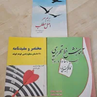 کتاب های بهرام بشیری و کاظم گیتی نورد