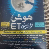 کتاب|کتاب و مجله آموزشی|یاسوج, |دیوار