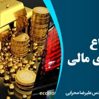 آموزش بازارهای مالی