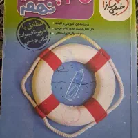 گام به گام نهم