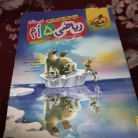 کتاب تیز هوشان سال پنجم